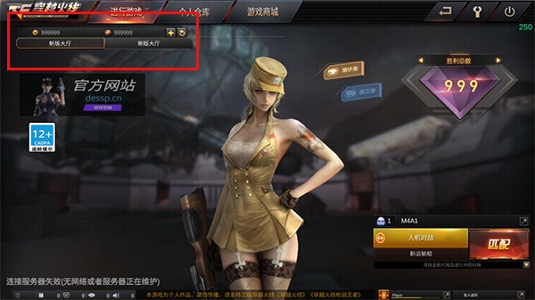穿越火线单机无敌版游戏截图3