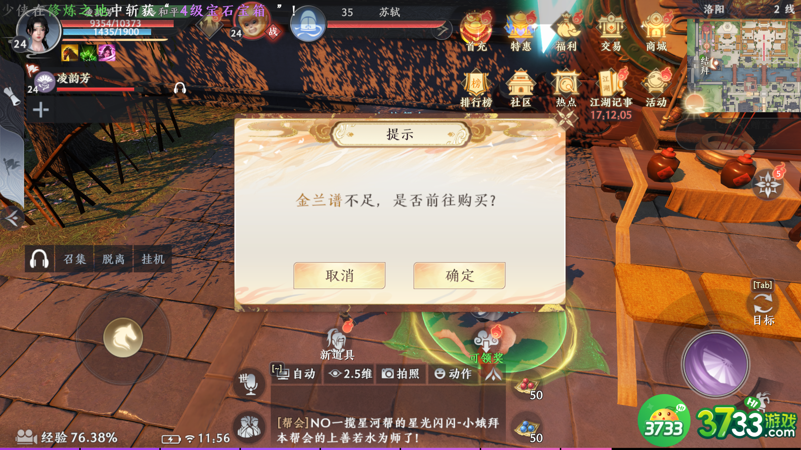 天龙八部2结拜系统怎么玩-天龙八部2结拜系统攻略