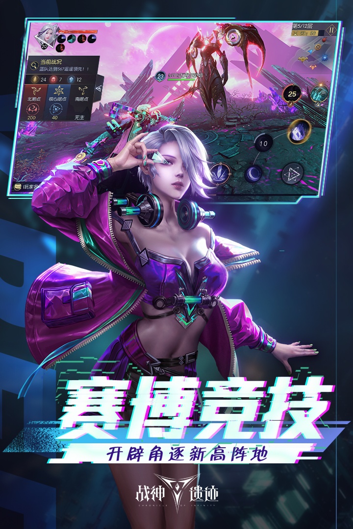 战神遗迹无限钻石版