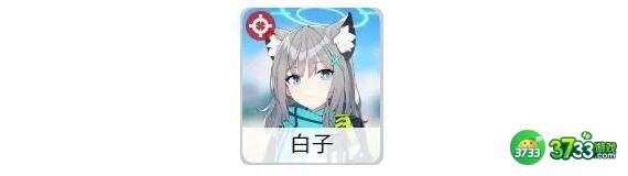 蔚蓝档案白子up池抽取建议