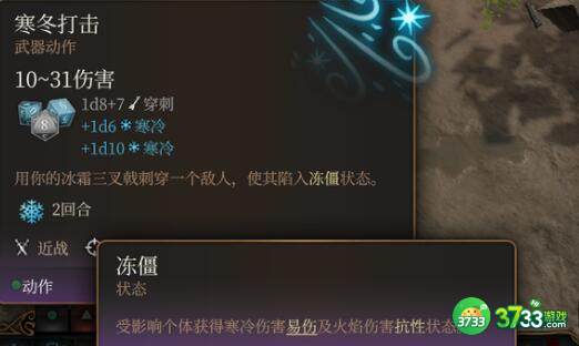 博德之门3复仇圣武士破誓方法