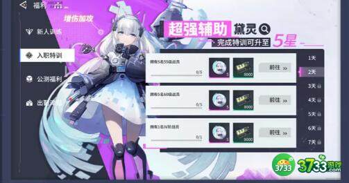 锚点降临输出战员选择培养