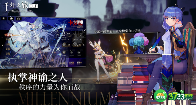 1691660642422522.png 千年之旅新手角色应该培养什么-新手角色培养建议