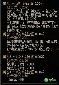 dnf高科技战术指挥上衣怎么样_dnf高科技战术指挥上衣属性分析
