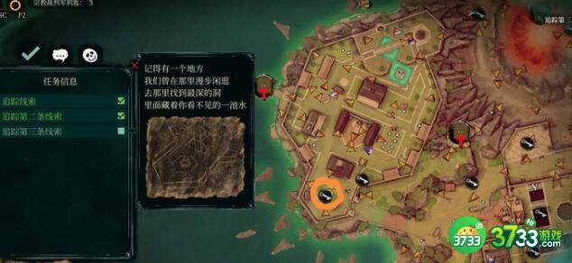 影子诡局被诅咒的海盗昆汀的藏宝图位置