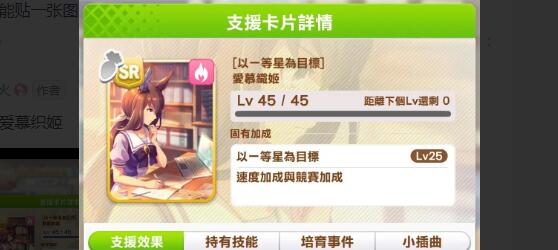 闪耀优俊少女爱慕织姬值得培养吗-爱慕织姬性价比及强度介绍