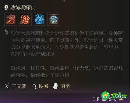 博德之门3T0输出职业推荐