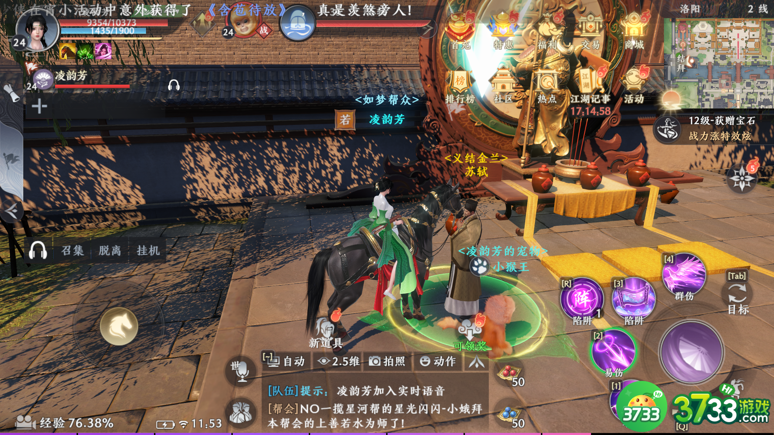 天龙八部2结拜系统怎么玩-天龙八部2结拜系统攻略