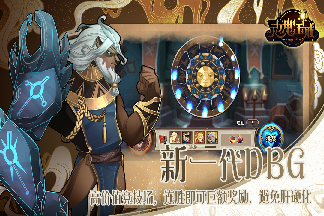 灵魂宝戒内购版