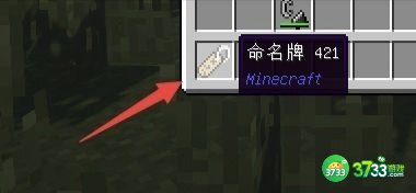 我的世界让生物倒过来的命名牌怎么弄_MC让生物倒过来的命名牌制作方法