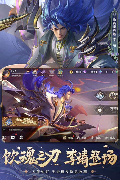 曙光英雄苹果版