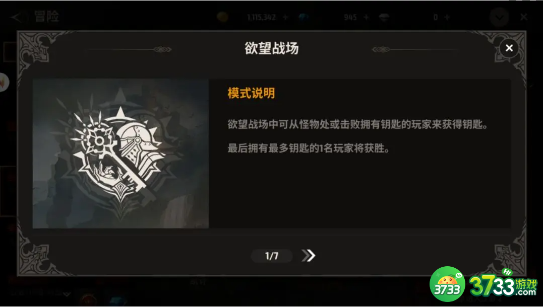 战之刃幸存者欲望战场怎么玩-欲望战场玩法介绍一览
