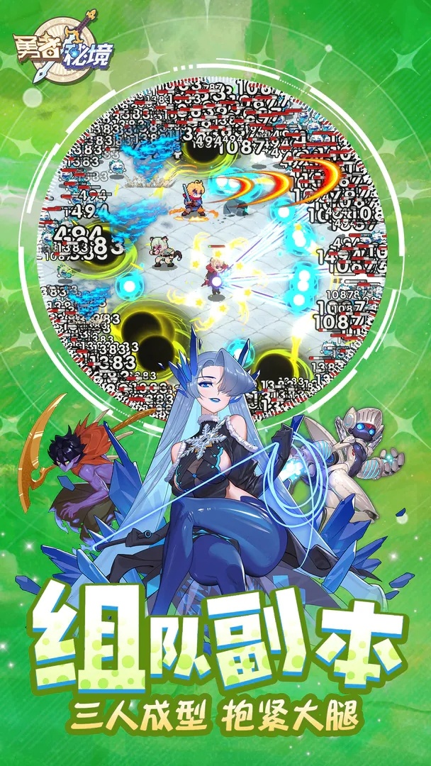 勇者秘境无限钻石版游戏截图1