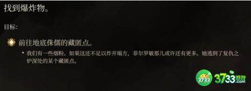 博德之门3菲尔罗敏寻找位置一览