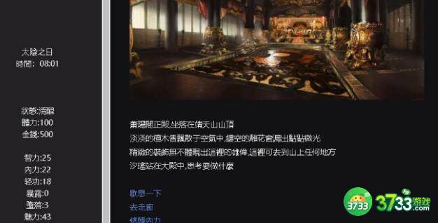 侠女逍遥录丹青阁剧情过关流程