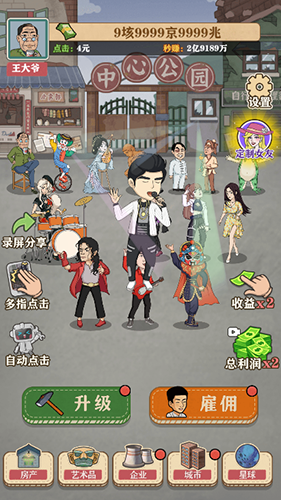 暴富一刻游戏截图3