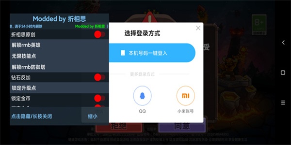 王国保卫战4无限金币版