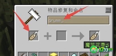 我的世界让生物倒过来的命名牌怎么弄_MC让生物倒过来的命名牌制作方法