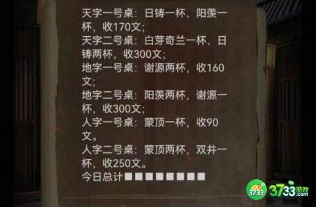 引魂铃2破阵子第五章怎么通关-第五章通关攻略