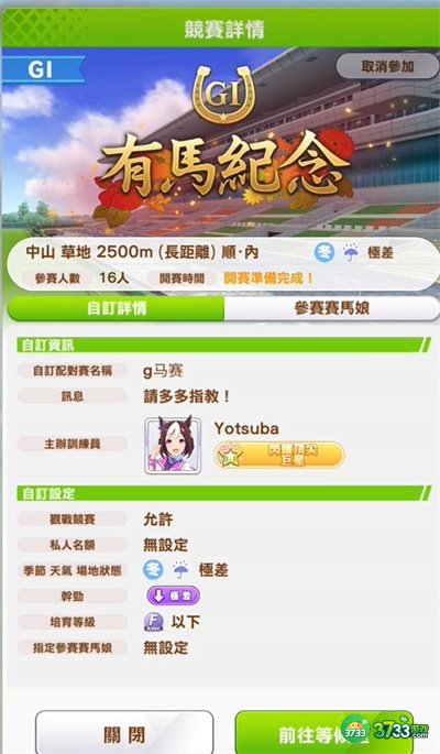 闪耀优俊少女逃马角色有哪些-逃马角色推荐一览