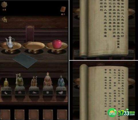 引魂铃2破阵子第四章怎么通关-第四章通关攻略