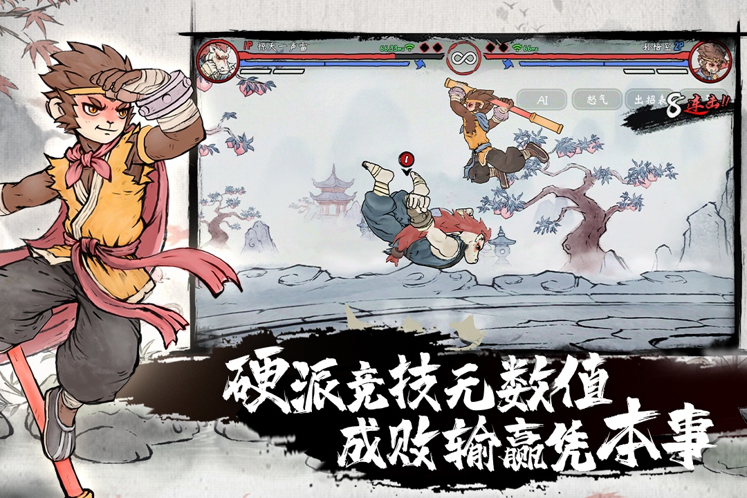 墨斗无限勾玉无限金币版