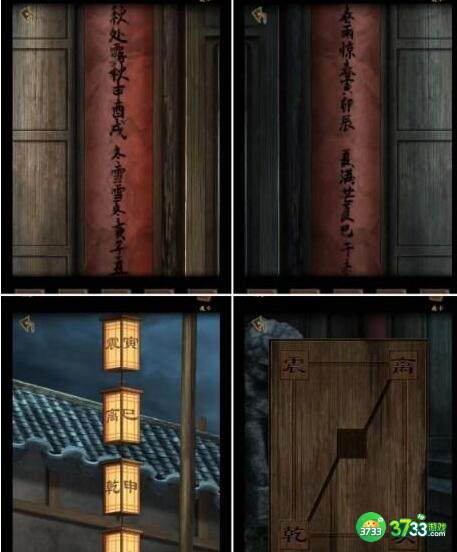 引魂铃2破阵子第五章怎么通关-第五章通关攻略