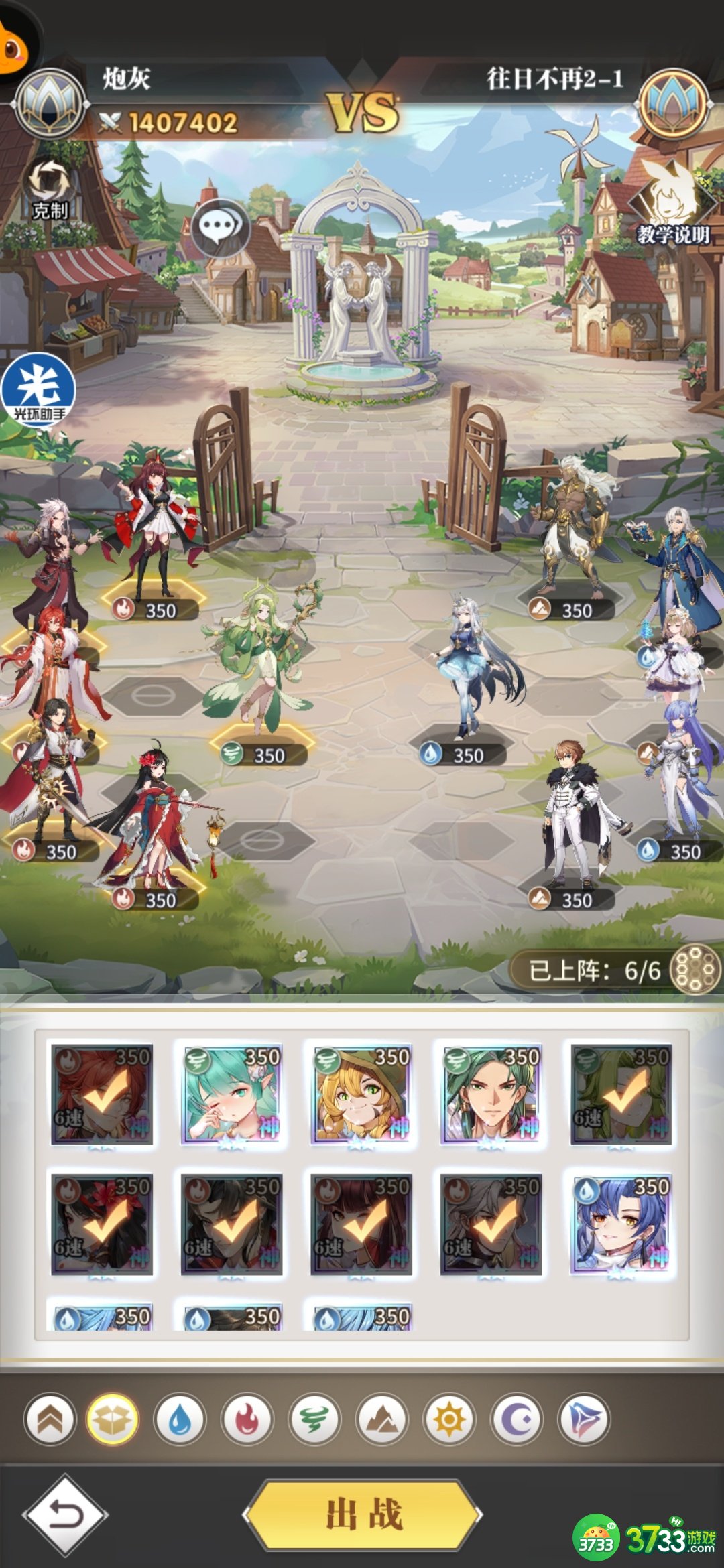 《斗罗大陆武魂觉醒》往日不再第二章攻略 斗罗大陆武魂觉醒往日不再第二章怎么通关-往日不再第二章通关攻略