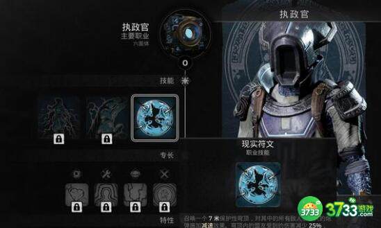 遗迹2执政官技能玩法详解