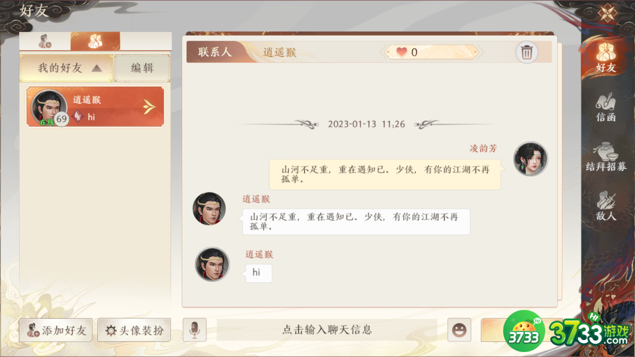 天龙八部2好友系统怎么进-好友系统添加删除好友攻略