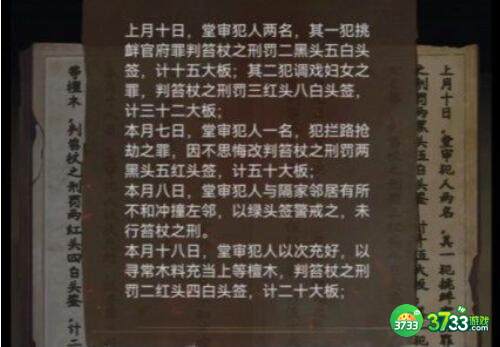 引魂铃2破阵子第四章怎么通关-第四章通关攻略