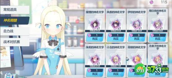 蔚蓝档案商店购买建议