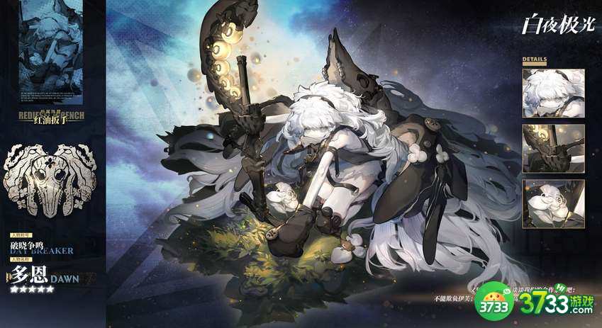 白夜极光多恩强度怎么样-多恩强度一览