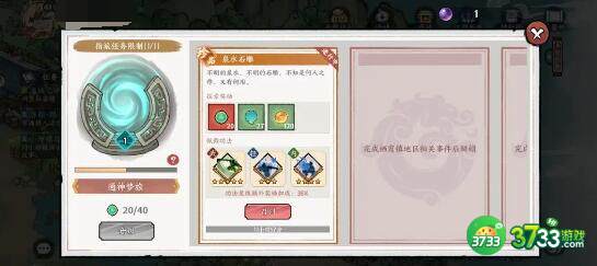 方寸对决神通梦旅怎么玩-神通梦旅玩法攻略