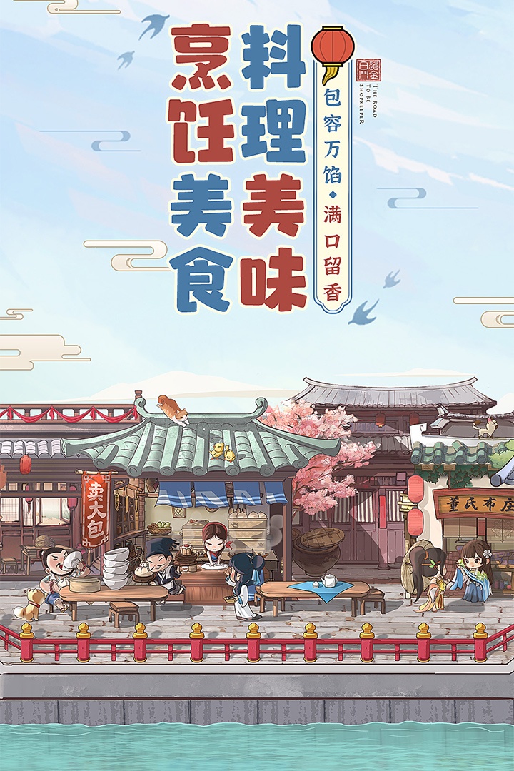 叫我大掌柜无限元宝版