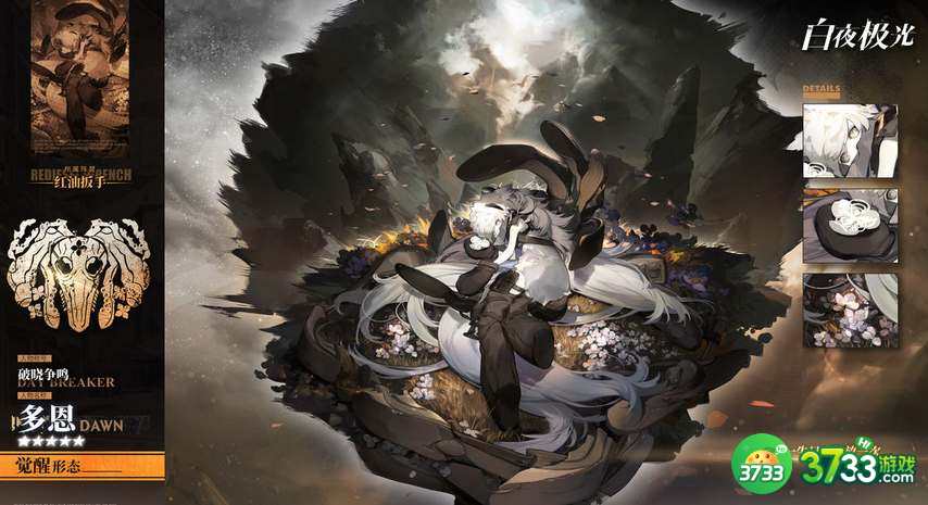 白夜极光多恩强度怎么样-多恩强度一览