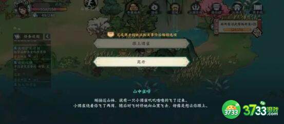 方寸对决跟上团雀任务完成攻略-跟上团雀任务攻略