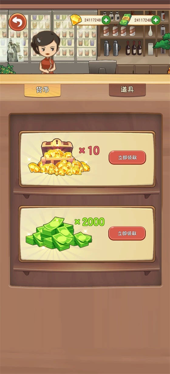 幸福路上的火锅店无限金币版