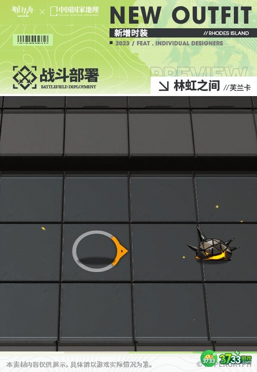 明日方舟芙兰卡皮肤林虹之间怎么样-芙兰卡皮肤林虹之间服饰特效一览