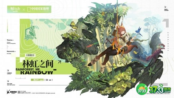 明日方舟芙兰卡皮肤林虹之间怎么样-芙兰卡皮肤林虹之间服饰特效一览