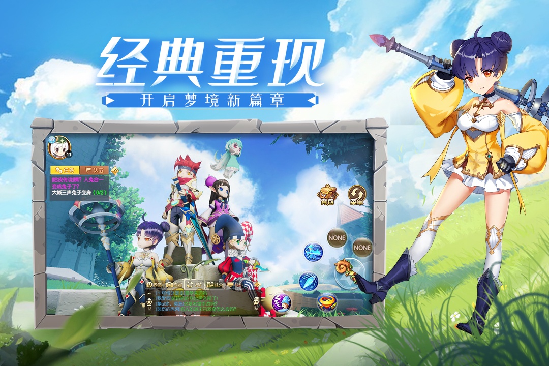 赛尔特大陆无限钻石版