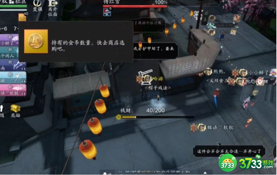 天涯明月刀手游心剑战境傅红雪怎么打-心剑战境八傅红雪通关攻略