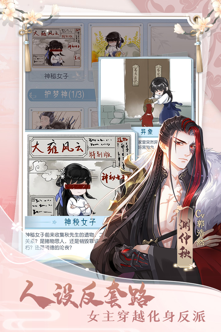 掌门太忙无限内购版游戏截图2