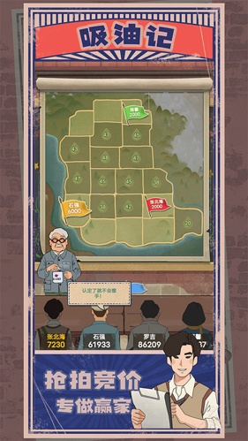  吸油记免广告无限钞票版游戏截图2