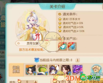 梦幻西游手游北俱芦洲灵符女娲怎么过-芦洲灵符女娲攻略