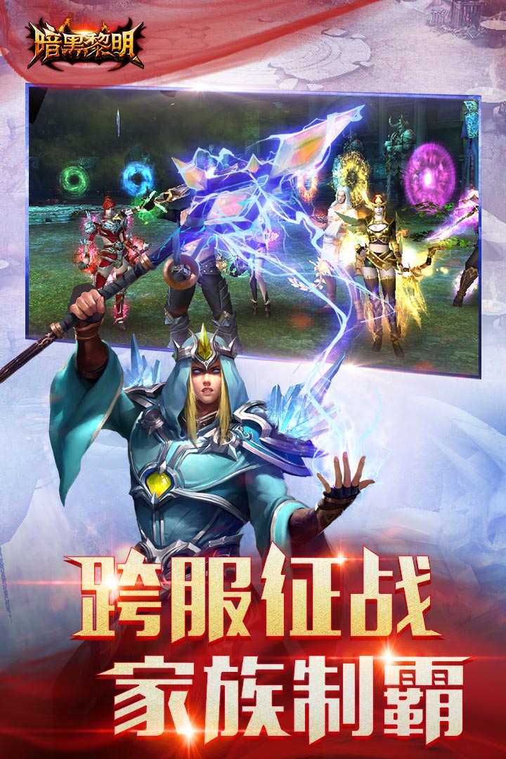 暗黑黎明无限钻石版