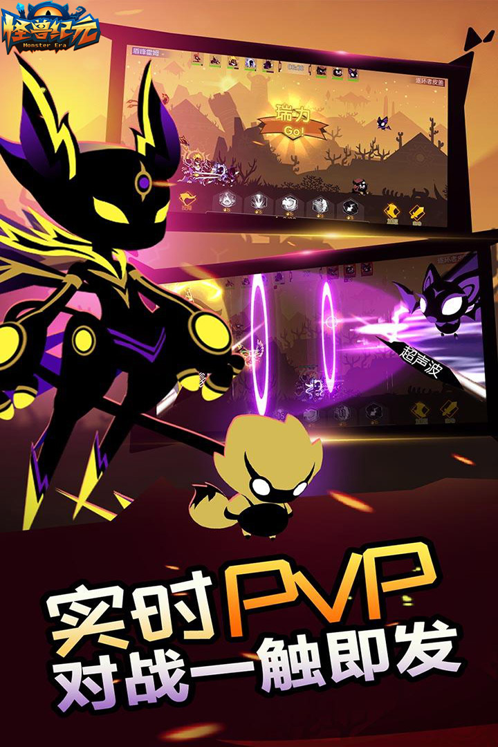 怪兽纪元修改版