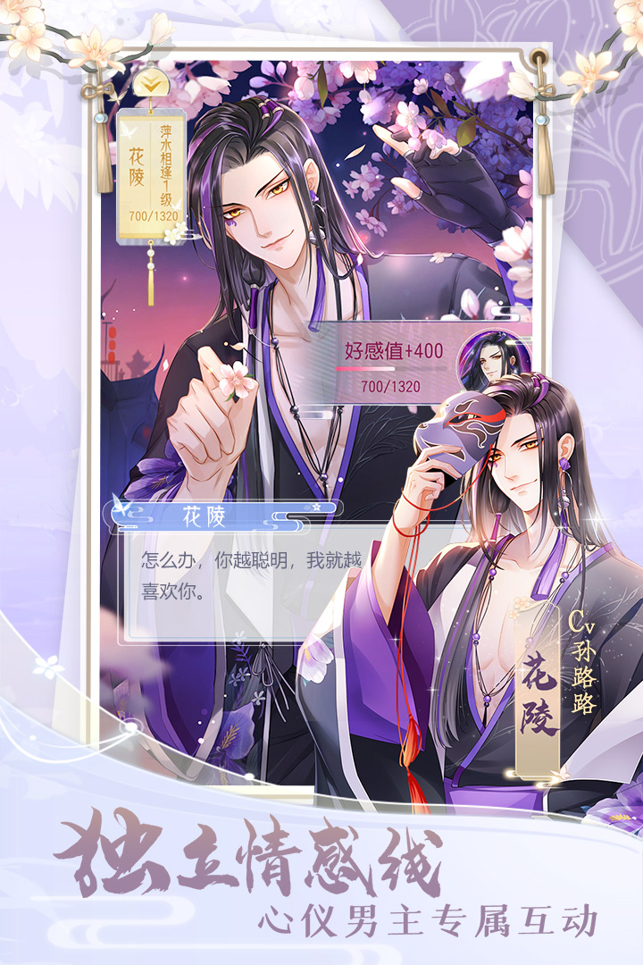 掌门太忙无限内购版游戏截图4