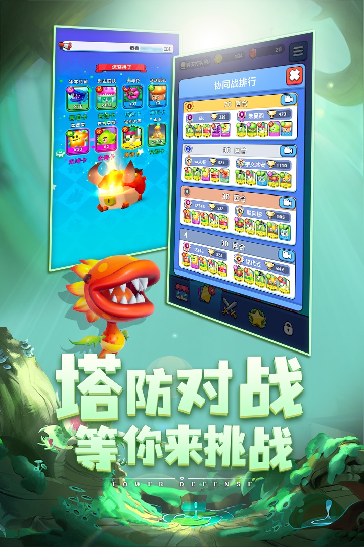植物休闲大作战无限钻石版