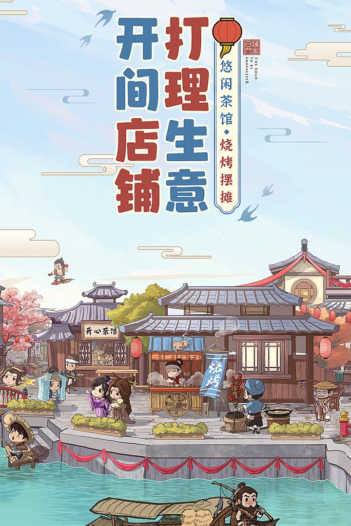 叫我大掌柜无限元宝版